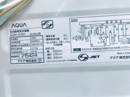 ①✨2020年製✨1820番 AQUA✨全自動電気洗濯機✨AQW-S45H‼️