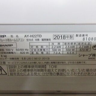 K02379　シャープ　中古エアコン　主に6畳用　冷2.2kw／暖2.5kw