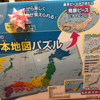 KUMON日本地図パズル