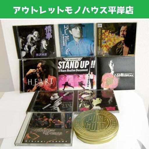 矢沢永吉 CD 10作品セット 計12枚（アルバム11/シングル1）STAND UP ライブアルバム有 90年代 まとめて まとめ売り 合わせて 中古CD ヤザワ 永ちゃん ☆ PayPay(ペイペイ)決済可能 ☆ 札幌市 豊平区 平岸