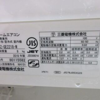K02383　三菱　中古エアコン　主に6畳用　冷2.2kw／暖2.5kw