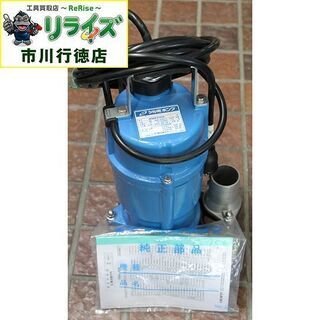 ツルミ HSDE2.55S 水中ポンプ 本体のみ【リライズ市川行徳店】【店頭取引限定】【中古】IT7XGYRMY553