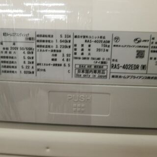 ID 974240 東芝4K 2013年製 14～16畳用 冷暖 単相200V RAS-