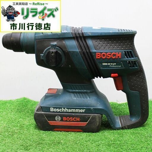 BOSCH ボッシュ GBH36V-LIY ハンマドリル【リライズ市川行徳店】【店頭