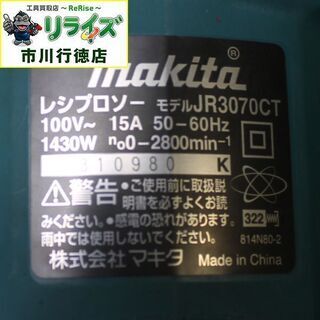 終了makita マキタ JR3070CT レシプロソー【リライズ市川行徳店】【店頭取引限定】【中古】ITBTDT2768Q0
