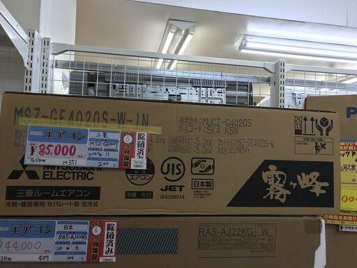 【引取限定】三菱　MSZ-GE4020S　エアコン　未使用【うるま市田場】
