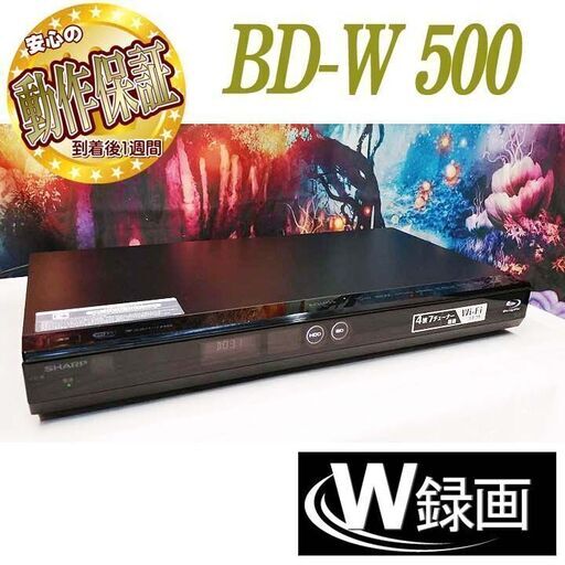 《Ｗ録画》スカパーHDチューナー搭載★BD-W500