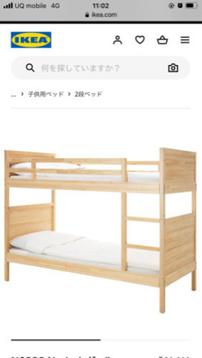 IKEA二段ベット☆美品