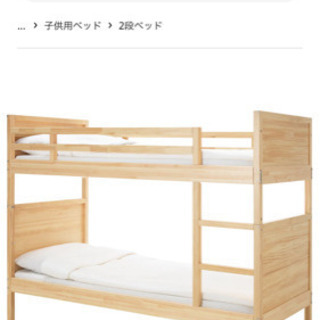 IKEA二段ベット☆美品