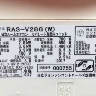【日立】ルームエアコン　／RAS-V28G（W）／2017年製