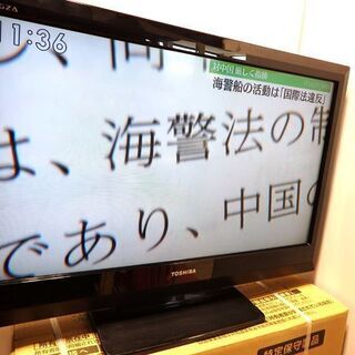新札幌★東芝★32A1★液晶テレビ★地上/BS/110度CSデジタルハイビジョン 液晶TV 2010年製 
