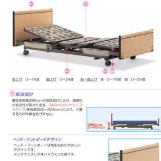 【新品　介護ベッド　3モーター仕様】