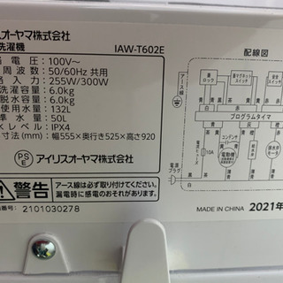 【成約御礼】洗濯機【IRIS OHYAMA】2021年製[新価¥29,700]IAW-T602E/6.0kg[中古品]¥11,000