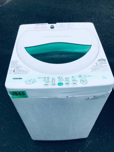 ①1863番 TOSHIBA✨東芝電気洗濯機✨AW-505‼️