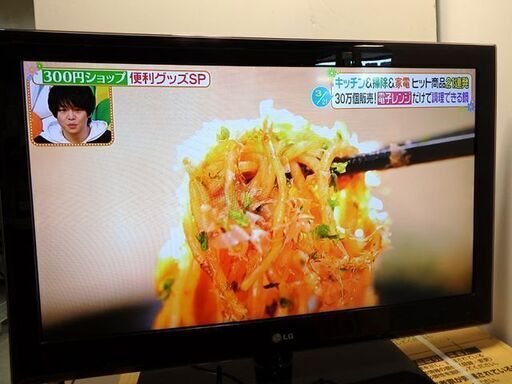 新札幌★LG★32LE5300★液晶テレビ★地上/BS/110度CSデジタルハイビジョン 液晶TV 2011年製