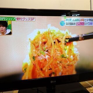 新札幌★LG★32LE5300★液晶テレビ★地上/BS/110度CSデジタルハイビジョン 液晶TV 2011年製 新札幌☆LG☆32LE5300☆液晶テレビ☆地上/BS/110度CSデジタルハイビジョン