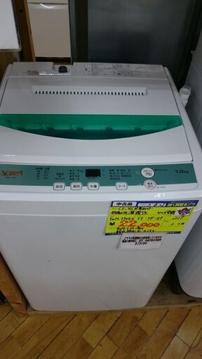 （シンプルな7kg洗いの）ヤマダ電機　全自動洗濯機7.0kg　2019年製　YWM-T70G1　高く買取るゾウ八幡東店