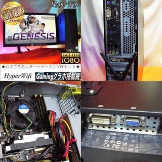 お手ごろ☆モニター+ゲーミングPCセット】フォートナイト◎その54