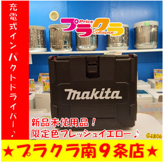 G4806　カード利用可能　新品未使用品　充電式インパクトドライバー　マキタ　TD001GDXFY　フレッシュイエロー　40V　限定色　送料A　電動工具　　プラクラ南9条店 G4806 カード利用可能 新品未使用品 充電式インパクトドライバー