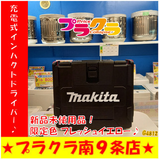 G4812 カード利用可能 新品未使用品 充電式インパクトドライバー 