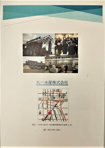 名古屋市中央卸売市場内の店舗での仕分け作業 正社員急募 伊佐美 幸成 日比野のその他の正社員の求人情報 丸一水産株式会社 ジモティー