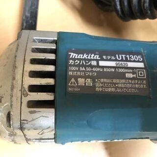 マキタ カクハン機 UT1305 かくはん機 makita 羽根径165mm 動作品 ☆ 札幌市 白石区 東札幌 ☆ アウトレットモノハウス