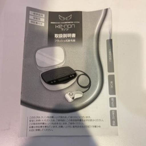 ケノン フラッシュ式脱毛器（NIPL 2080） cti0067838 j7 - 脱毛、除毛