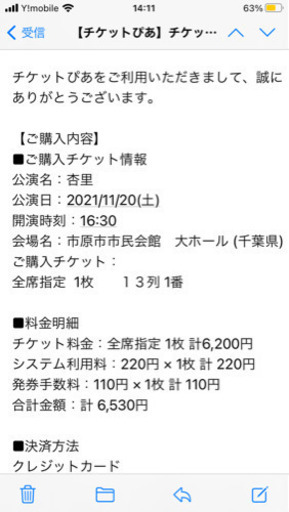 杏里ライブ　11月20日（土）市原市民文化会館