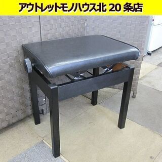 ☆ピアノ椅子 昇降式 ベンチタイプ 高さ45～52cm 無段階ネ...