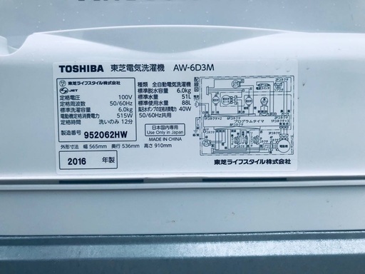 ♦️EJ64番TOSHIBA東芝電気洗濯機 【2016年製】
