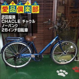 【愛品倶楽部柏店】武田産業 CHACLE チャクル ノーパンク ...