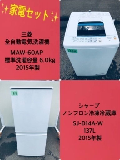 割引価格★生活家電2点セット【洗濯機・冷蔵庫】その他在庫多数❗️