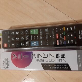 【半額以下！1000円】テレビリモコン【新品未開封】