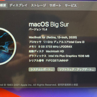 MacBook Air 2020 256GB スペースグレイ