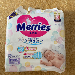 【ネット決済】メーリーズ新生児テープ　90枚