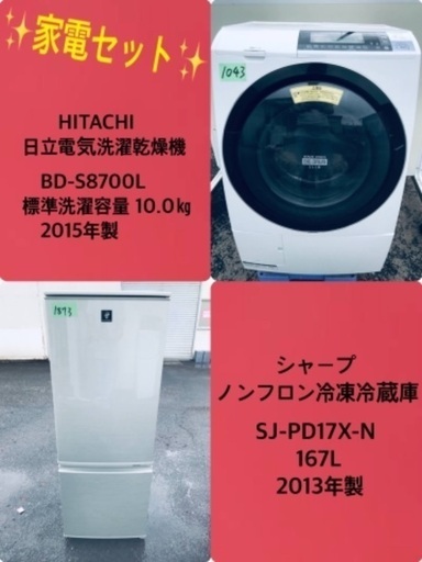 10.0㎏❗️送料無料❗️特割引価格★生活家電2点セット【洗濯機・冷蔵庫】