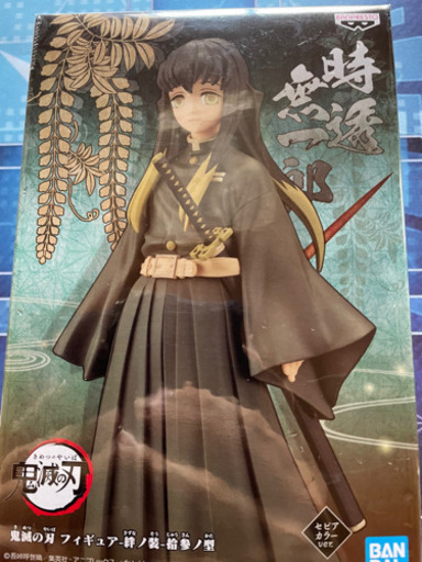 鬼滅の刃フィギュア時透無一郎セピアカラー かずお てだこ浦西のフィギュアの中古あげます 譲ります ジモティーで不用品の処分