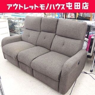 電動リクライニングソファ 3人掛け ニトリ テーブル付き ファブリック 
