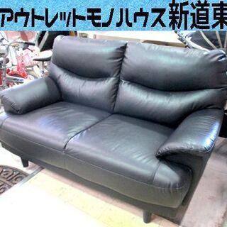 2人掛けソファ ブラック 幅140×奥85×高85cm ソファー レザー 黒