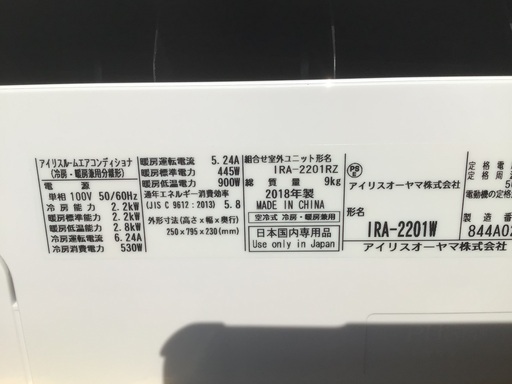 アイリスオオヤマ　2.2k 冷暖房エアコン　美品　取り付け相談あり