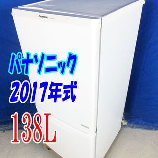 オータムセール！！??ボトムフリーザー/LED照明/カテキン抗菌/ホワイト 