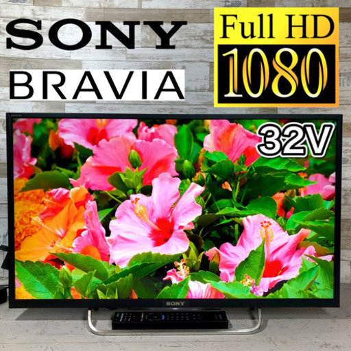 【すぐ見れるセット‼️】SONY BRAVIA 液晶テレビ 32型✨ フルハイビジョン⭐️ 配送無料