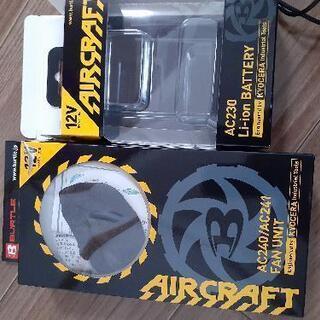 バートル！BURTLE！空調服フルセット！３着！