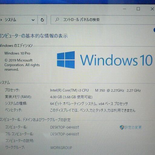 即使用可能 ノートパソコン Windows10 良品 13.3型 SONY VPCS129FJ