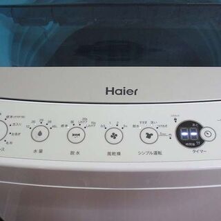 ss2636 ハイアール 洗濯機 5.5kg JW-C55A ホワイト×ブルー Haier 全 