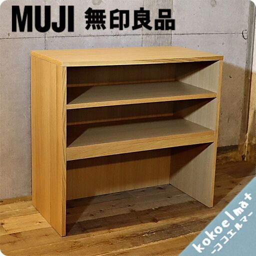 MUJI(無印良品)の人気のオーク材シェルフです。シンプルデザインのナチュラルな木製ラックは本棚やキッチン収納、リビング収納にもピッタリ！ スタイリッシュで店舗用什器としてもおすすめ♪