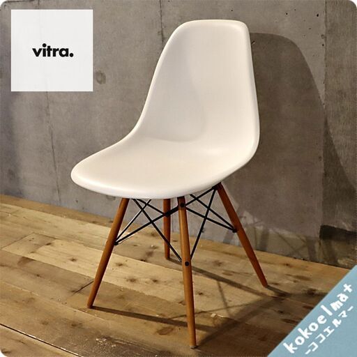 Vitra(ヴィトラ)社のイームズ ダウェルベースサイドシェルチェアー/ホワイトです。ミッドセンチュリーモダンを代表するデザイナーズチェアー。ナチュラルでレトロなダイニングチェアーです♪①