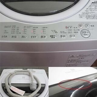 Ss2638 中古 東芝洗濯機6kgaw 6g6グランホワイトtoshiba全自動洗濯機ふろ水ポンプ付き節水浸透パワフル洗浄ステンレス槽から リビング館 白石店 白石の生活家電 洗濯機 の中古あげます 譲ります ジモティーで不用品の処分