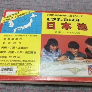 お取引済【差し上げます】 アポロ ピクチュアパズル 日本地図 知育
