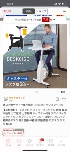 美品 デスク付き エアロバイク 【公式通販】 美品 デスク付き エアロバイク 【公式通販】